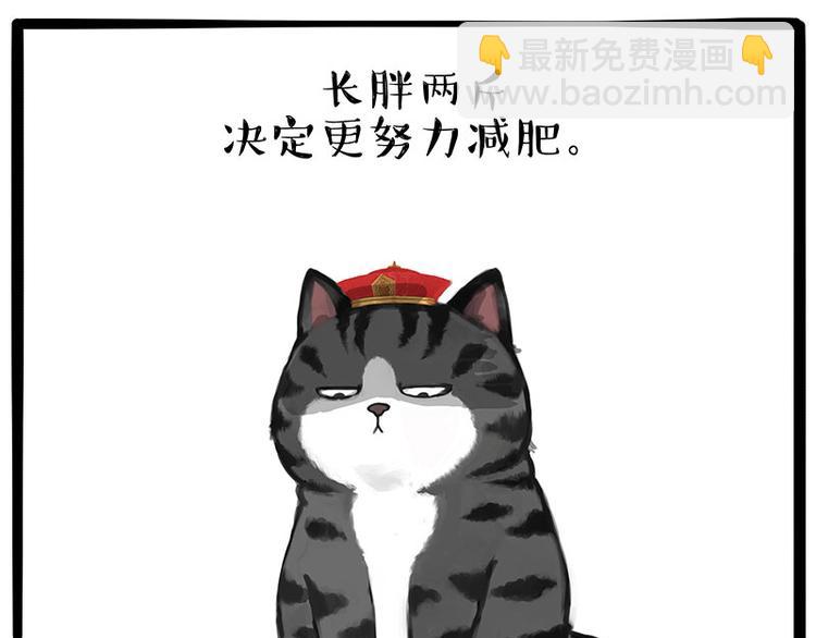 🍘吾皇巴扎黑 第234话 “基因”突变？ 第17页