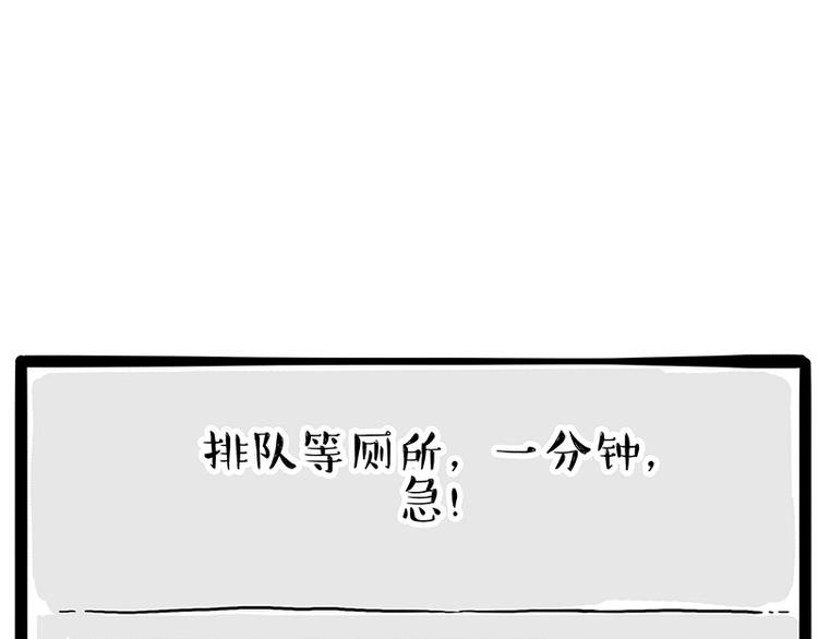 🍘吾皇巴扎黑 第234话 “基因”突变？ 第21页