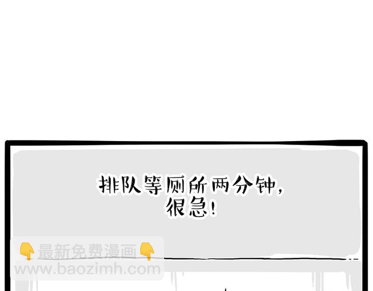 🍘吾皇巴扎黑 第234话 “基因”突变？ 第23页