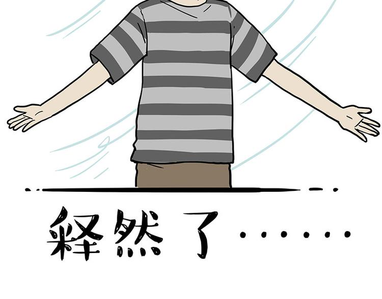 🍘吾皇巴扎黑 第234话 “基因”突变？ 第26页