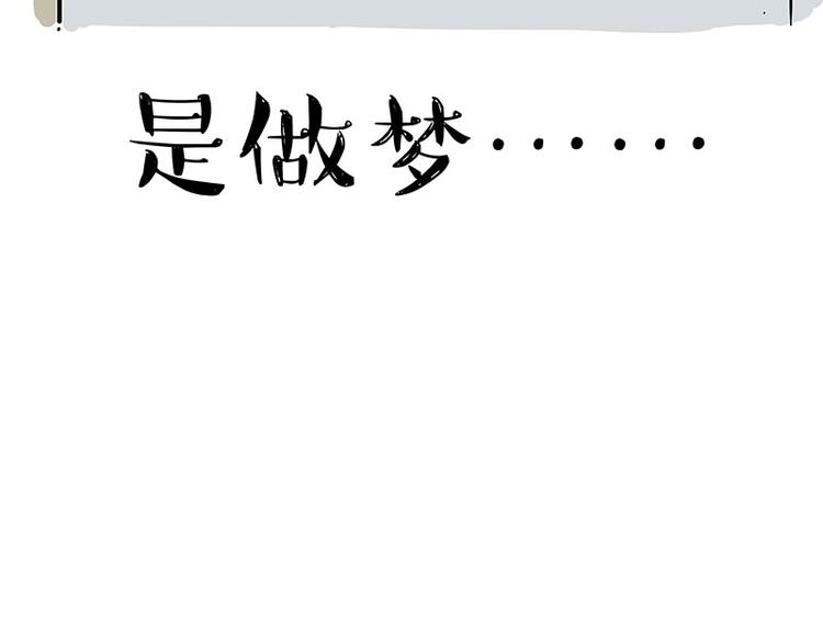 🍘吾皇巴扎黑 第234话 “基因”突变？ 第33页