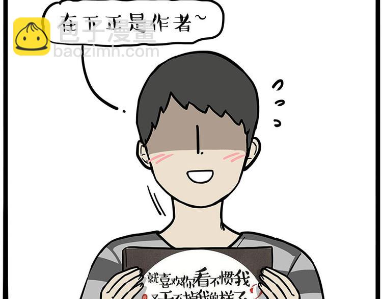 🍘吾皇巴扎黑 第234话 “基因”突变？ 第37页