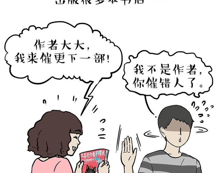 🍘吾皇巴扎黑 第234话 “基因”突变？ 第39页