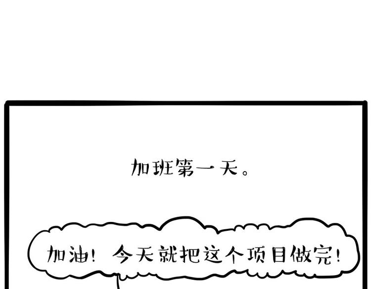 🍘吾皇巴扎黑 第234话 “基因”突变？ 第42页