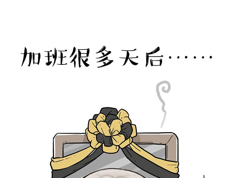 🍘吾皇巴扎黑 第234话 “基因”突变？ 第46页