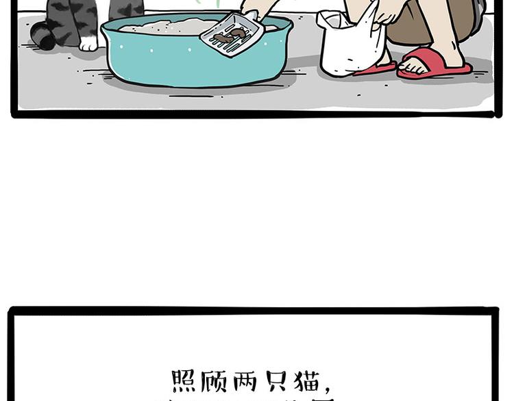 🍘吾皇巴扎黑 第234话 “基因”突变？ 第9页