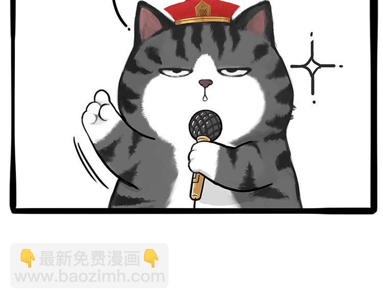 🍘吾皇巴扎黑 第236话 国庆全攻略 第13页