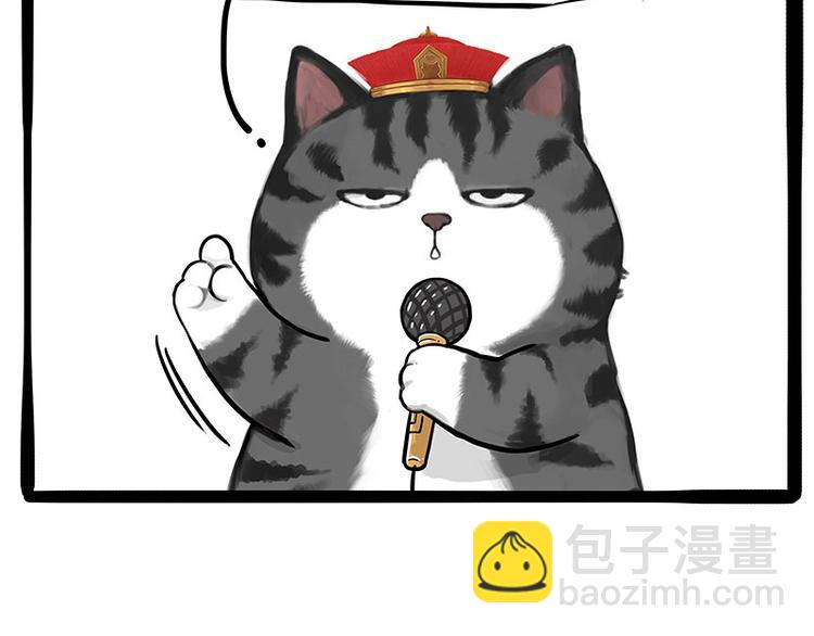 🍘吾皇巴扎黑 第236话 国庆全攻略 第16页