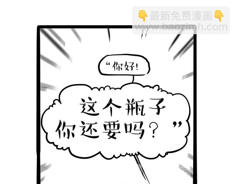 🍘吾皇巴扎黑 第236话 国庆全攻略 第17页