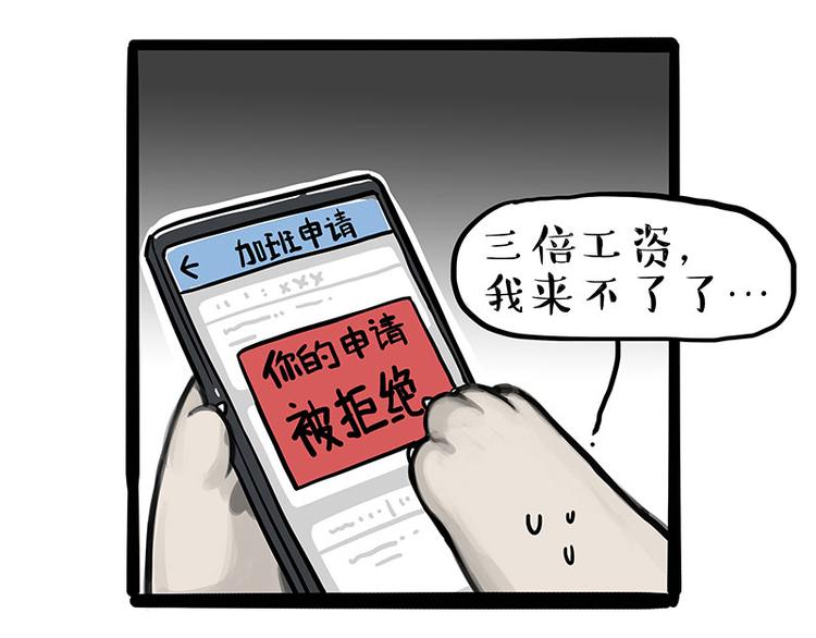 🍘吾皇巴扎黑 第236话 国庆全攻略 第24页