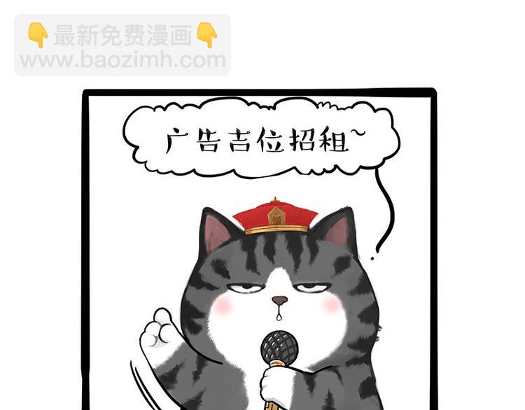 🍘吾皇巴扎黑 第236话 国庆全攻略 第27页