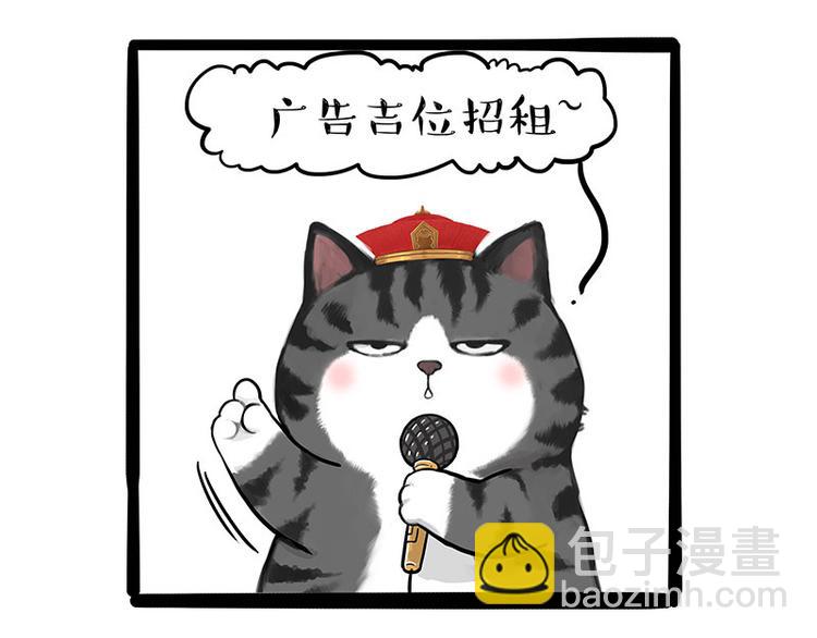 🍘吾皇巴扎黑 第236话 国庆全攻略 第31页