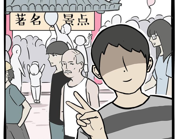 🍘吾皇巴扎黑 第236话 国庆全攻略 第38页