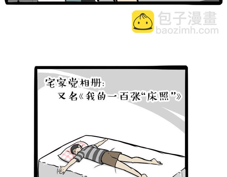 🍘吾皇巴扎黑 第236话 国庆全攻略 第39页