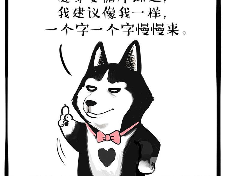 🍘吾皇巴扎黑 第236话 国庆全攻略 第45页