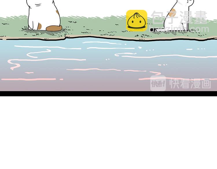 🍘吾皇巴扎黑 第238话 吾皇的爱情“喵”招 第11页
