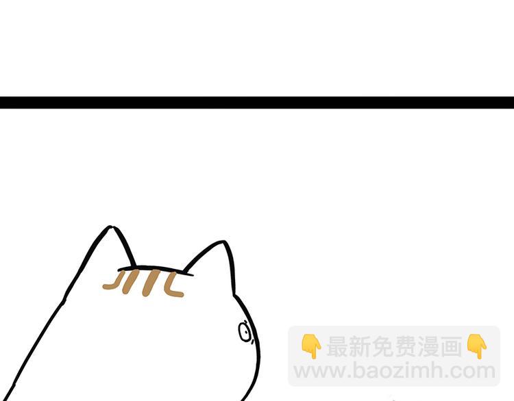 🍘吾皇巴扎黑 第238话 吾皇的爱情“喵”招 第15页