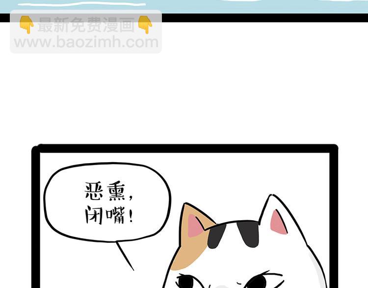🍘吾皇巴扎黑 第238话 吾皇的爱情“喵”招 第25页