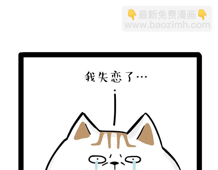 🍘吾皇巴扎黑 第238话 吾皇的爱情“喵”招 第28页