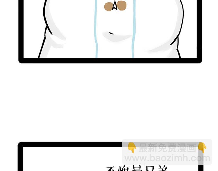 🍘吾皇巴扎黑 第238话 吾皇的爱情“喵”招 第29页