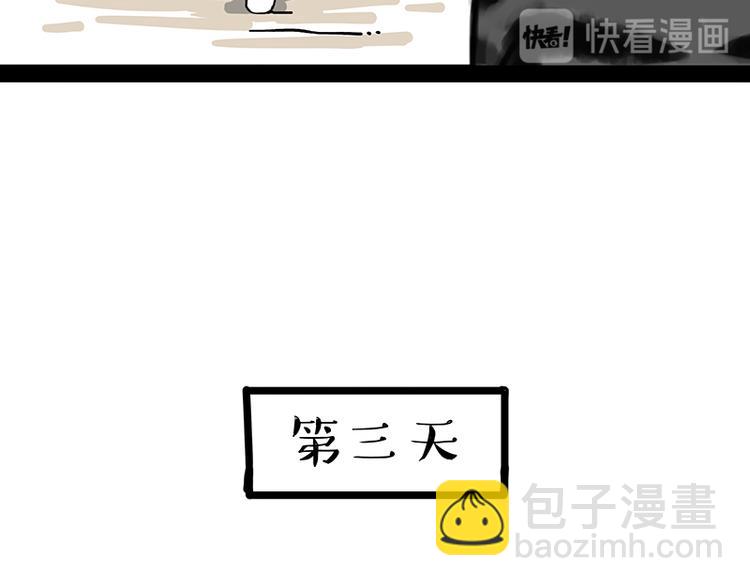 🍘吾皇巴扎黑 第238话 吾皇的爱情“喵”招 第46页