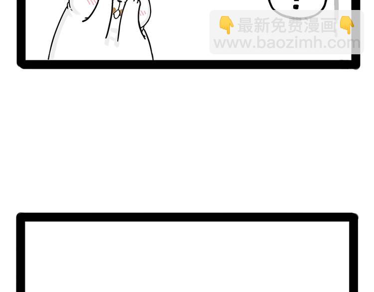 🍘吾皇巴扎黑 第238话 吾皇的爱情“喵”招 第6页