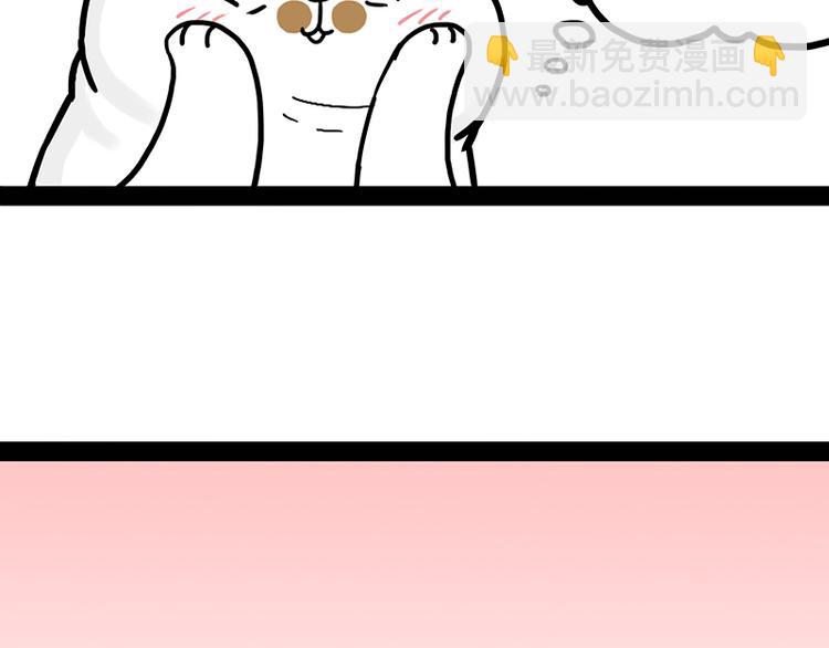 🍘吾皇巴扎黑 第238话 吾皇的爱情“喵”招 第9页