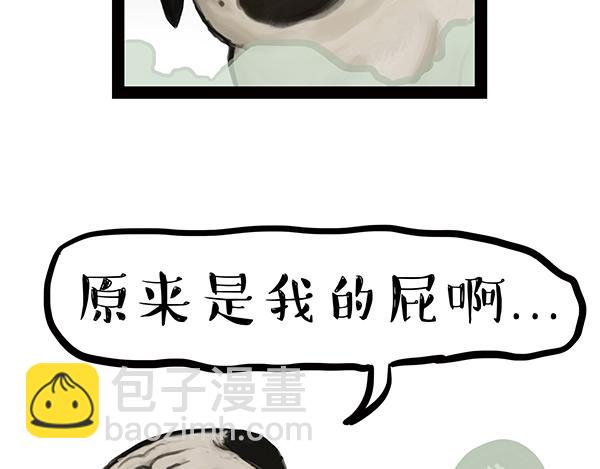 🍘吾皇巴扎黑 第240话 放屁第一名 第15页