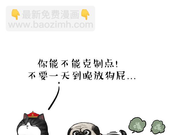 🍘吾皇巴扎黑 第240话 放屁第一名 第19页
