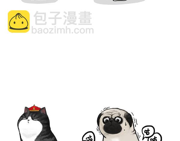 🍘吾皇巴扎黑 第240话 放屁第一名 第25页