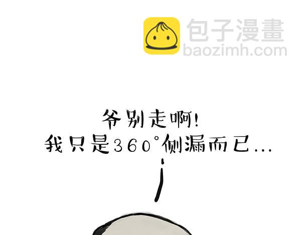 🍘吾皇巴扎黑 第240话 放屁第一名 第28页