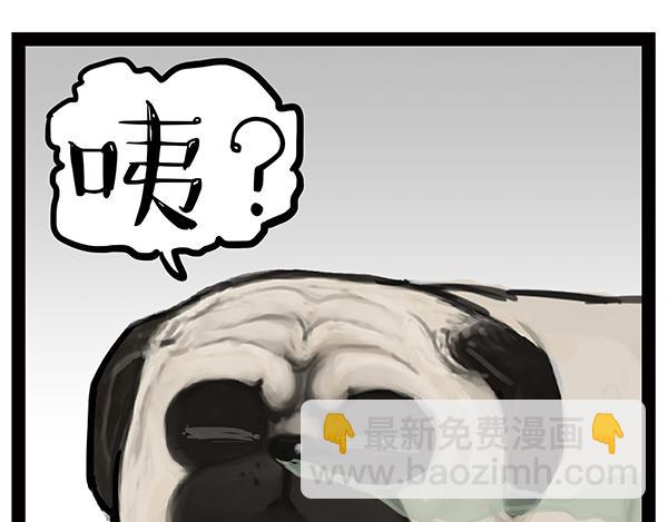 🍘吾皇巴扎黑 第240话 放屁第一名 第3页
