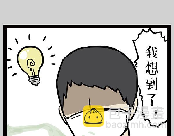 🍘吾皇巴扎黑 第240话 放屁第一名 第34页