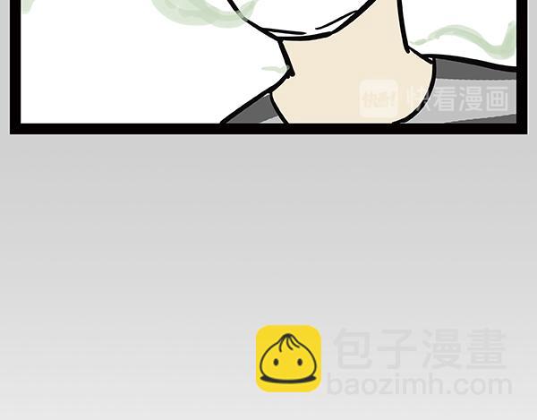 🍘吾皇巴扎黑 第240话 放屁第一名 第35页