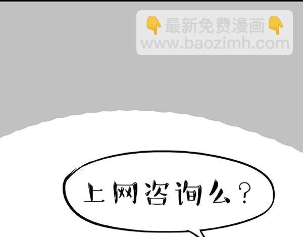 🍘吾皇巴扎黑 第240话 放屁第一名 第37页