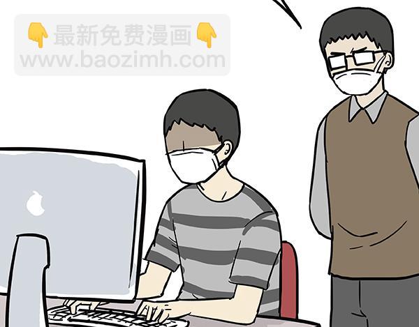 🍘吾皇巴扎黑 第240话 放屁第一名 第38页