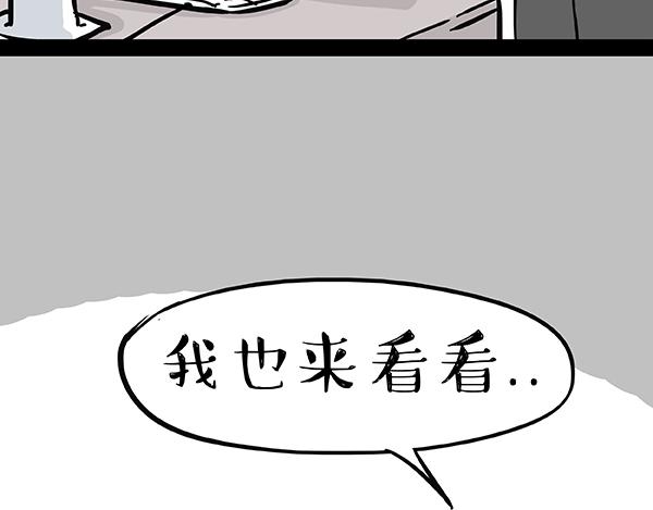 🍘吾皇巴扎黑 第240话 放屁第一名 第39页