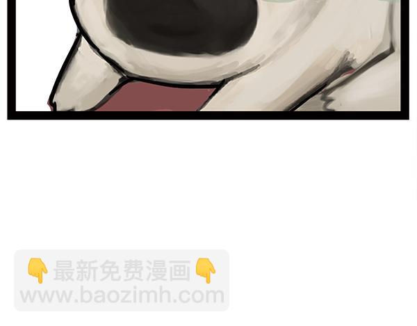 🍘吾皇巴扎黑 第240话 放屁第一名 第4页