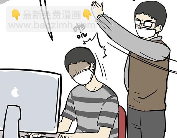 🍘吾皇巴扎黑 第240话 放屁第一名 第43页