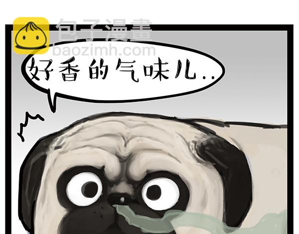 🍘吾皇巴扎黑 第240话 放屁第一名 第5页