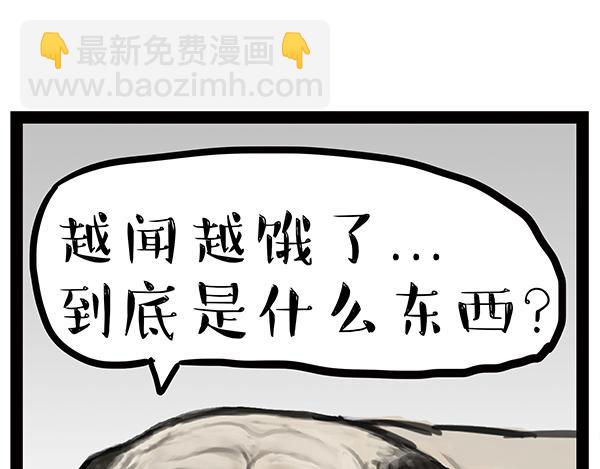 🍘吾皇巴扎黑 第240话 放屁第一名 第9页