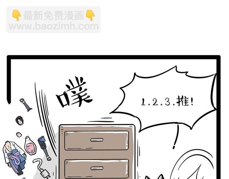 🍘吾皇巴扎黑 第242话 拆的就是你家 第11页