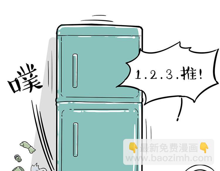 🍘吾皇巴扎黑 第242话 拆的就是你家 第14页