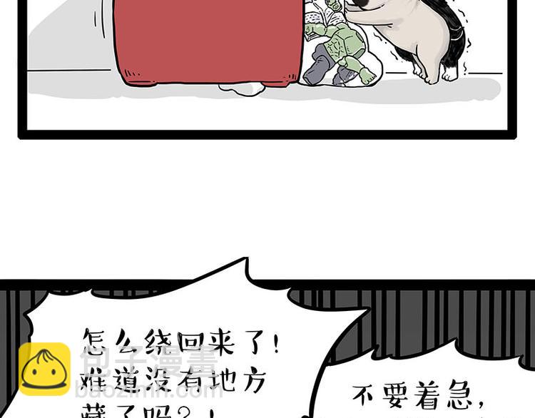🍘吾皇巴扎黑 第242话 拆的就是你家 第18页
