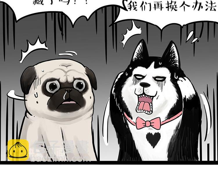 🍘吾皇巴扎黑 第242话 拆的就是你家 第19页
