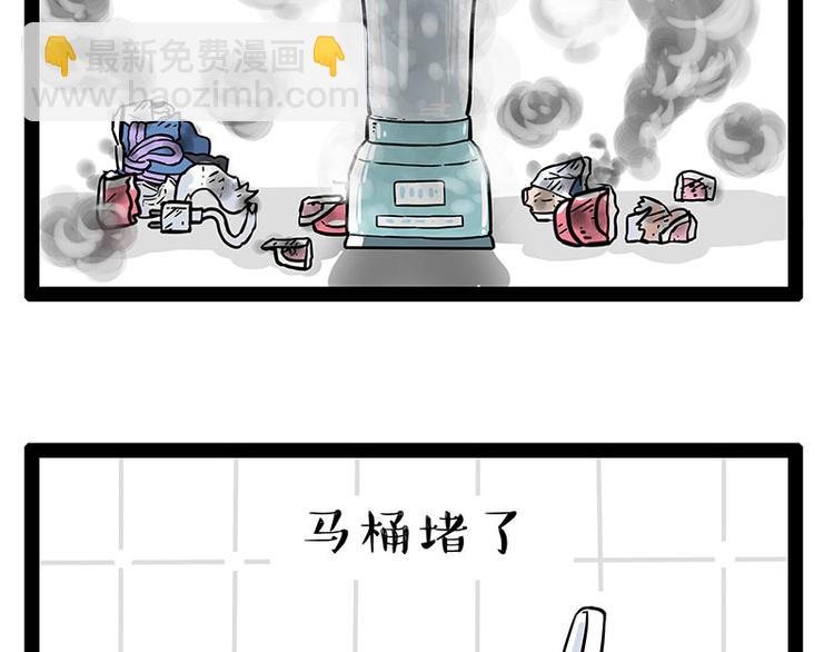 🍘吾皇巴扎黑 第242话 拆的就是你家 第29页