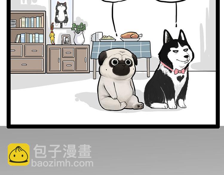 🍘吾皇巴扎黑 第242话 拆的就是你家 第3页