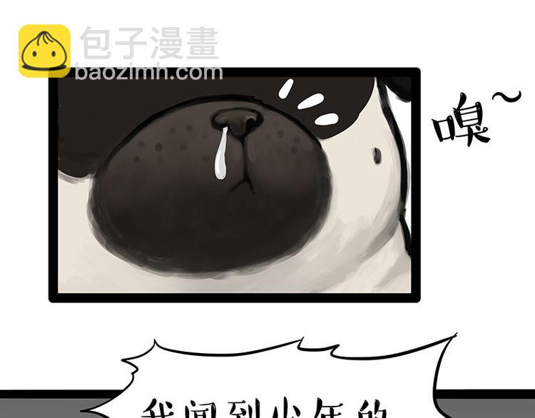 🍘吾皇巴扎黑 第242话 拆的就是你家 第34页