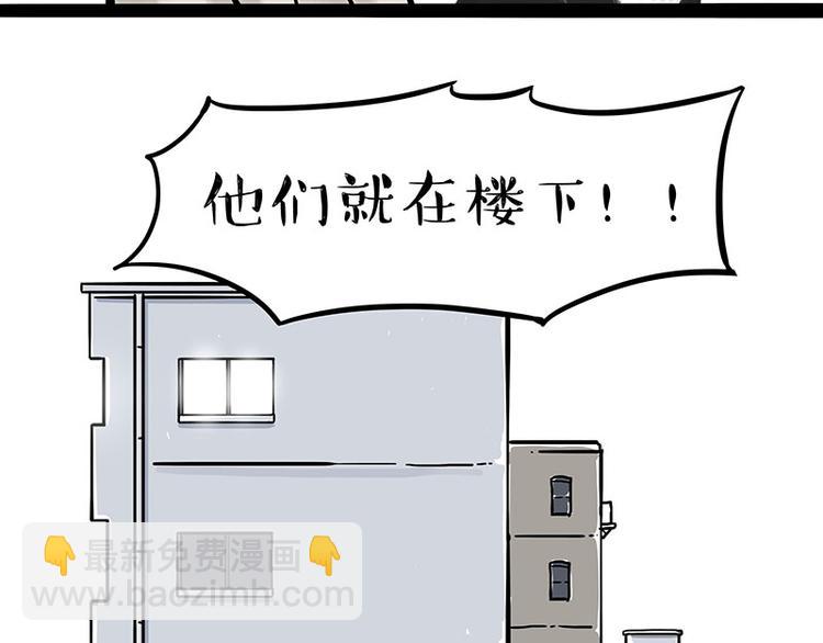 🍘吾皇巴扎黑 第242话 拆的就是你家 第36页