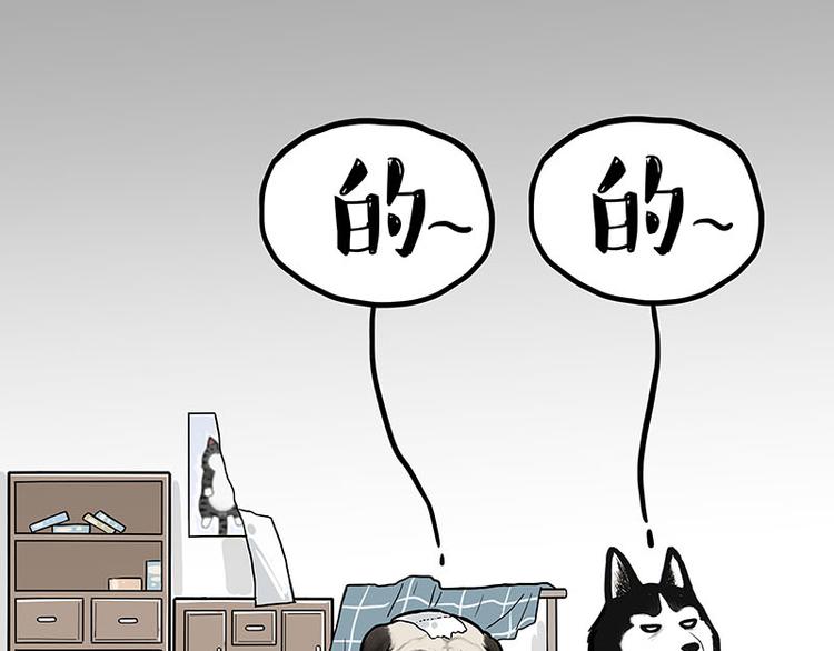 🍘吾皇巴扎黑 第242话 拆的就是你家 第4页